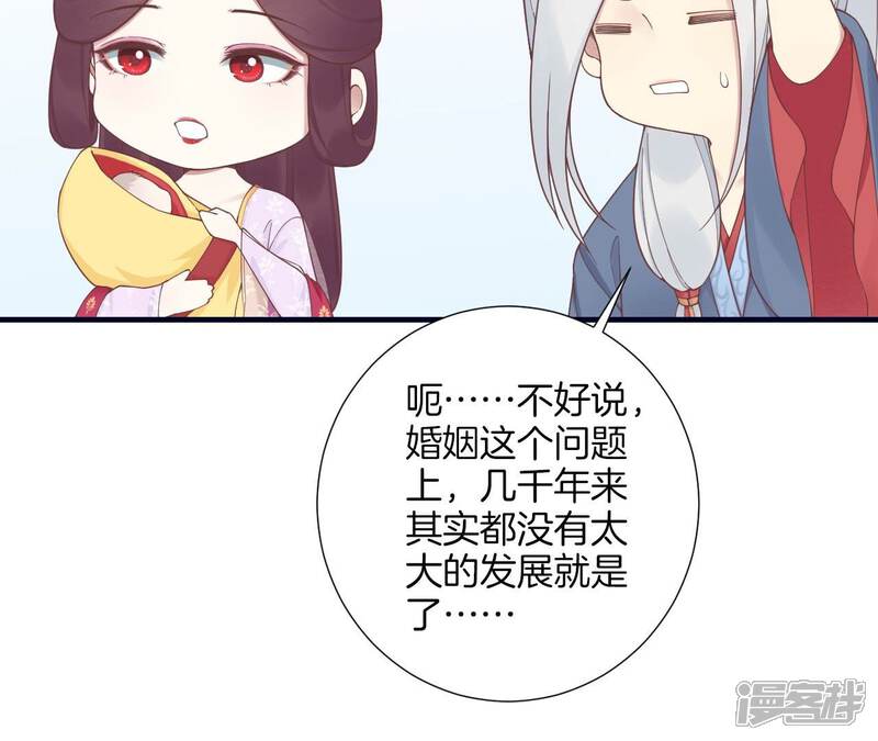《皇后很忙》第188话 病 第48页