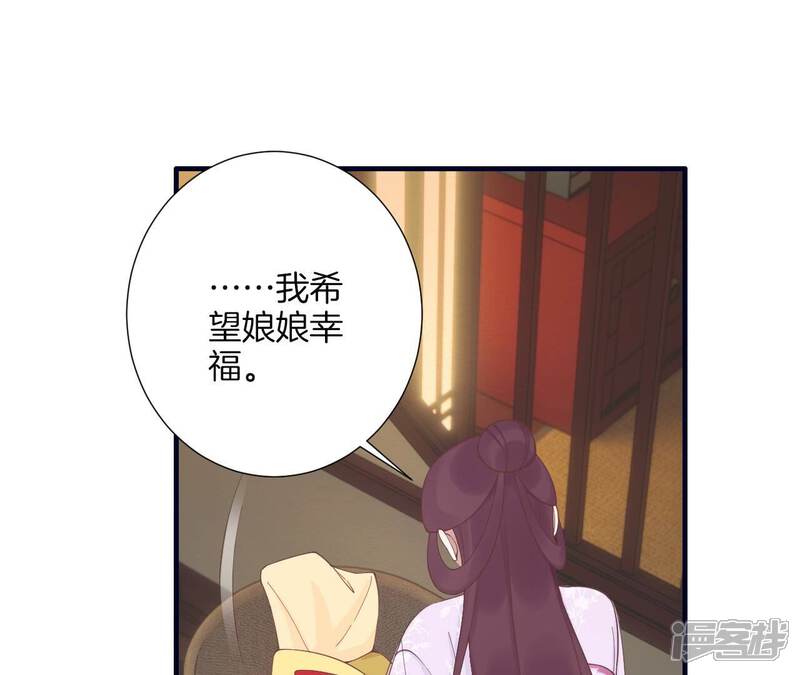 《皇后很忙》第188话 病 第49页
