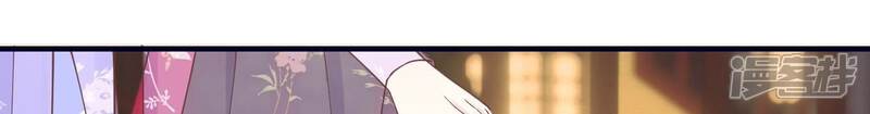 《皇后很忙》第188话 病 第51页