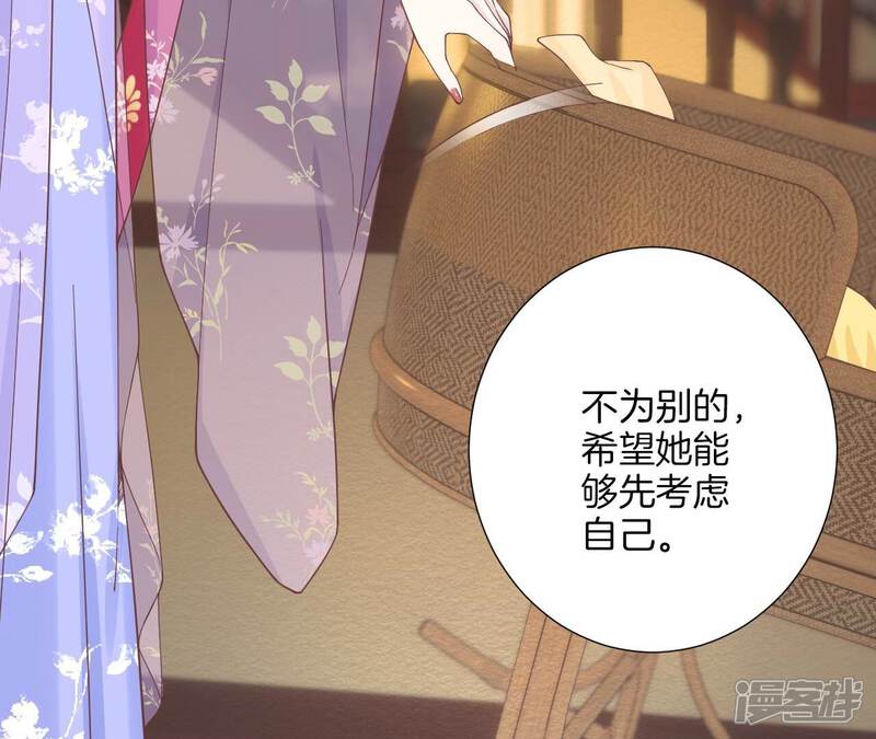 《皇后很忙》第188话 病 第52页