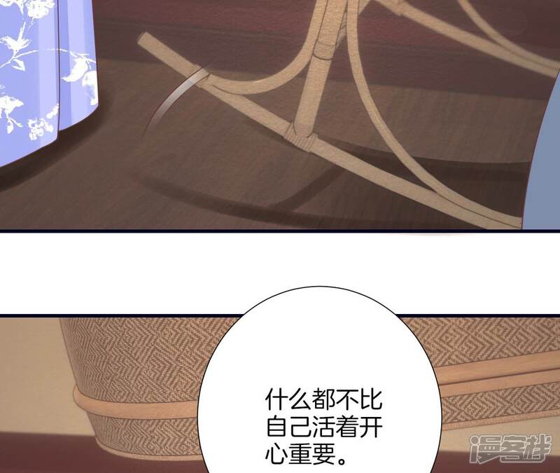 《皇后很忙》第188话 病 第53页