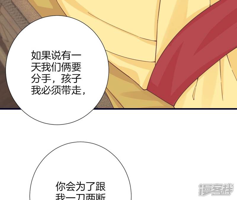 《皇后很忙》第188话 病 第56页