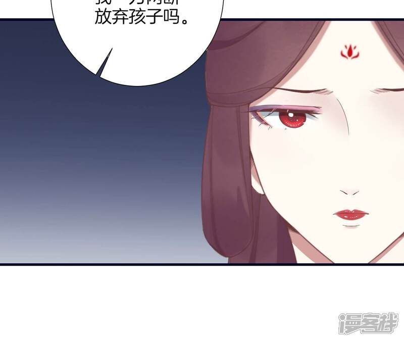 《皇后很忙》第188话 病 第57页