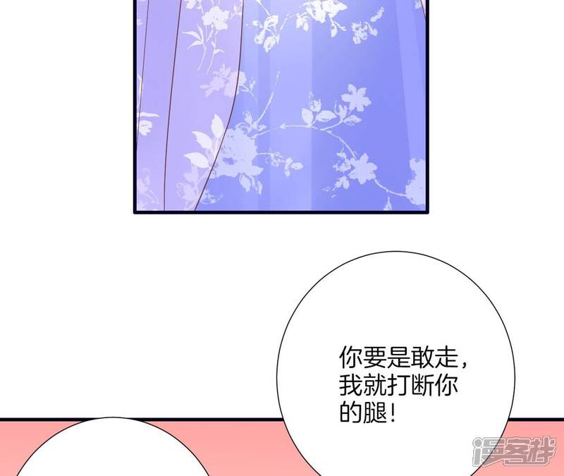 《皇后很忙》第188话 病 第59页