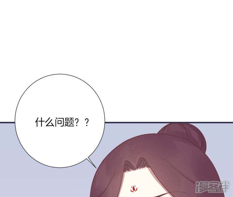 《皇后很忙》第188话 病 第5页
