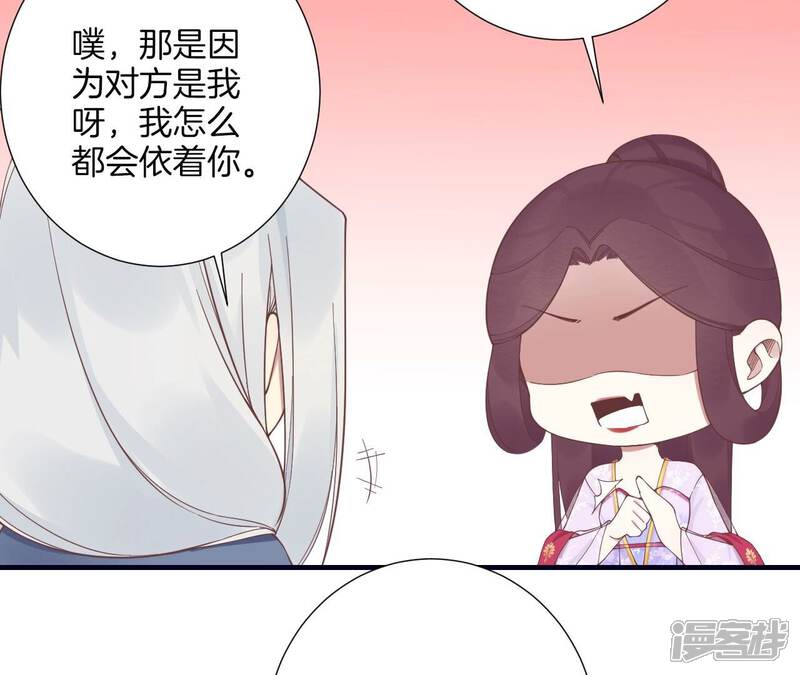 《皇后很忙》第188话 病 第60页