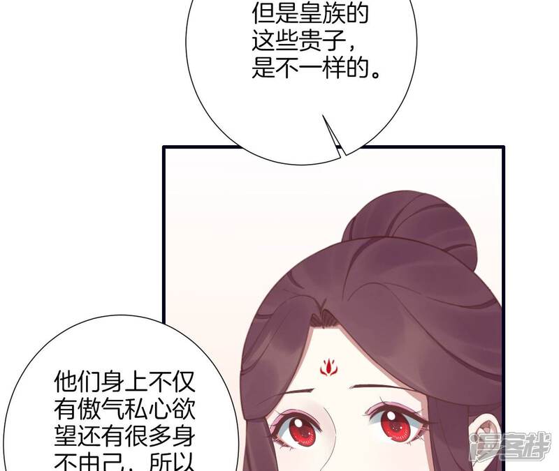 《皇后很忙》第188话 病 第61页