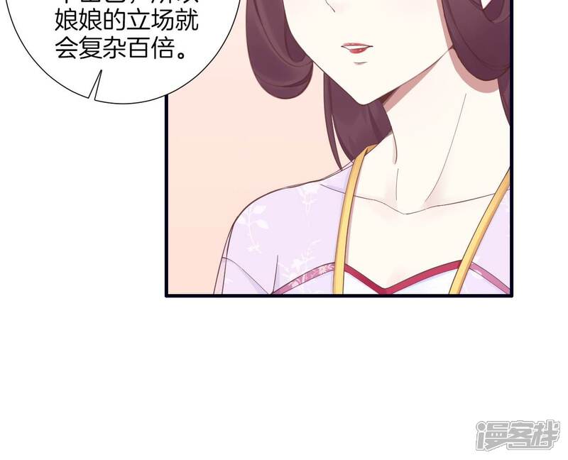 《皇后很忙》第188话 病 第62页