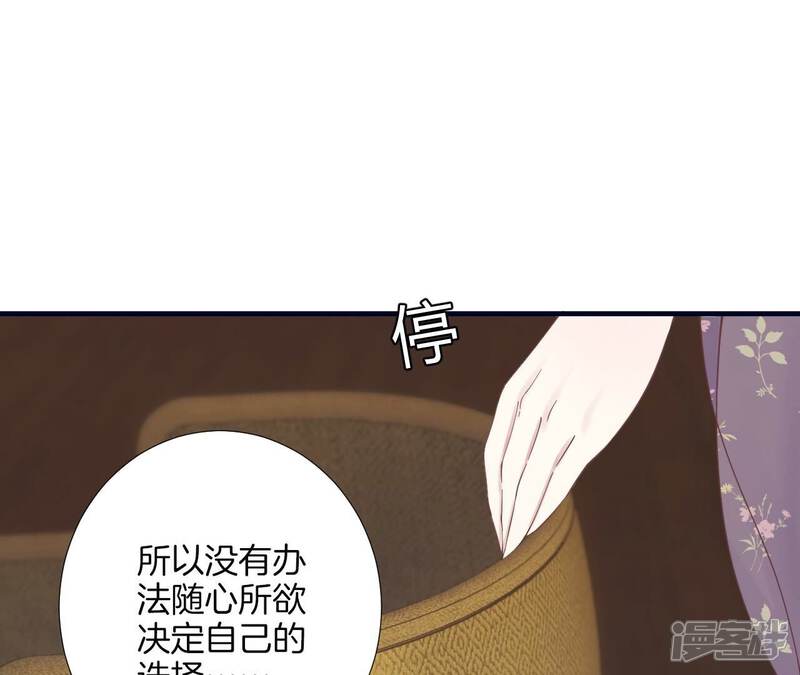 《皇后很忙》第188话 病 第63页