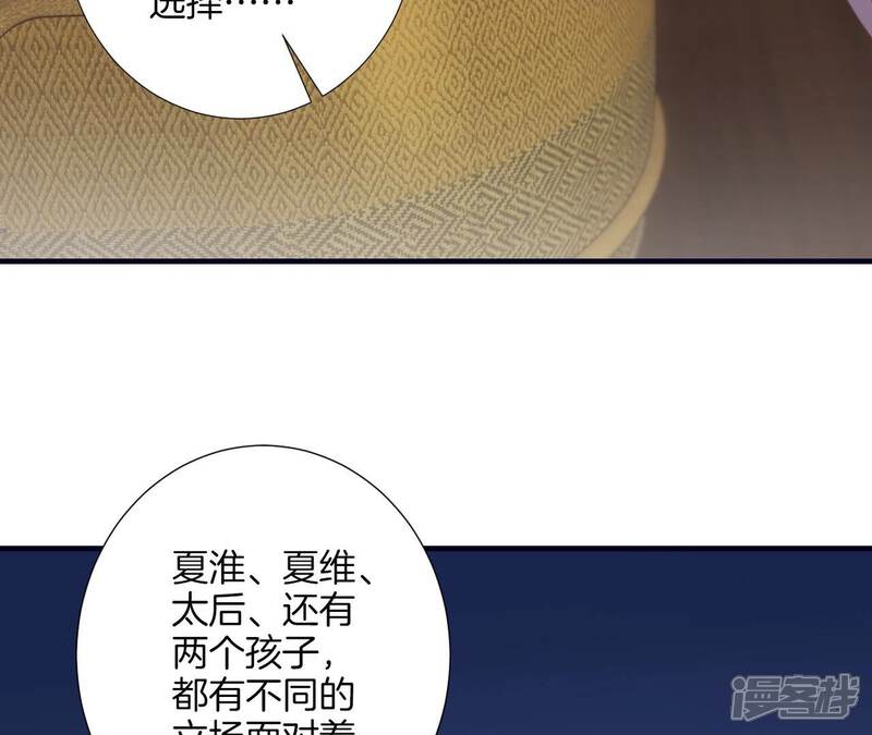 《皇后很忙》第188话 病 第64页