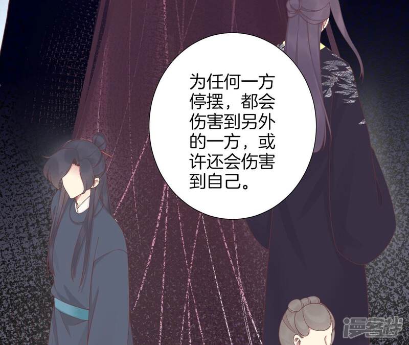 《皇后很忙》第188话 病 第66页