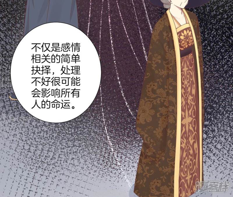 《皇后很忙》第188话 病 第67页
