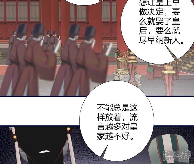 《皇后很忙》第188话 病 第69页