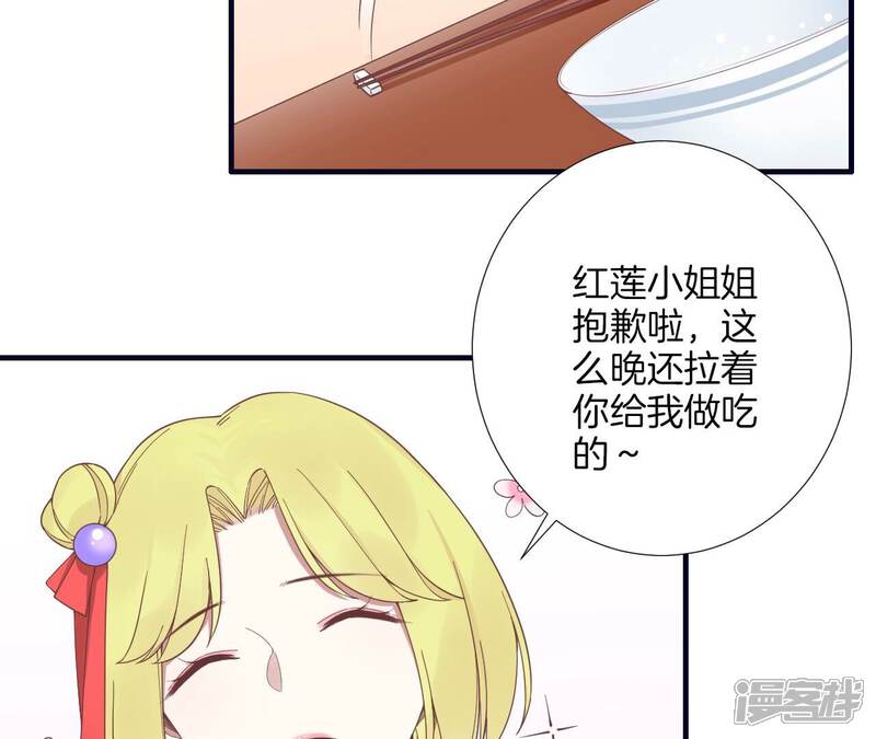《皇后很忙》第188话 病 第77页