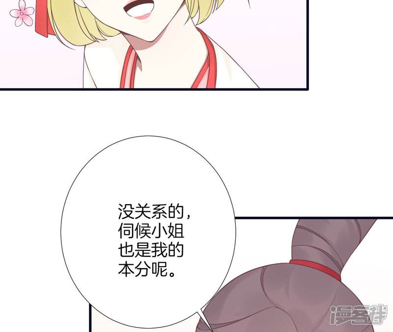 《皇后很忙》第188话 病 第78页
