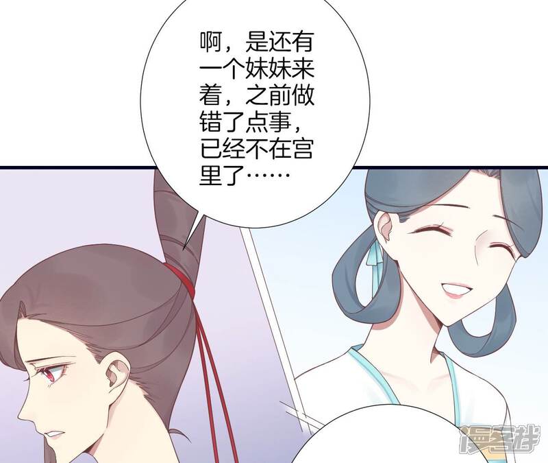 《皇后很忙》第188话 病 第82页