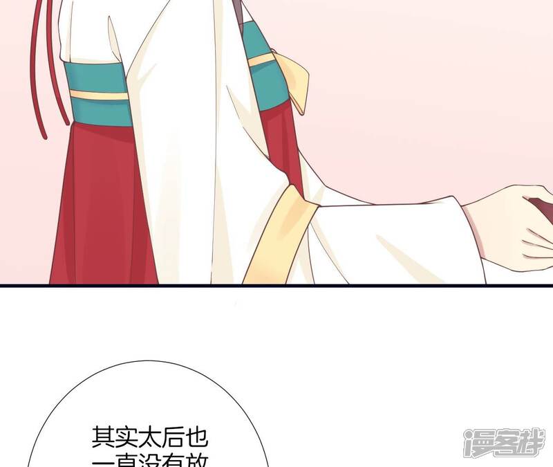 《皇后很忙》第188话 病 第88页