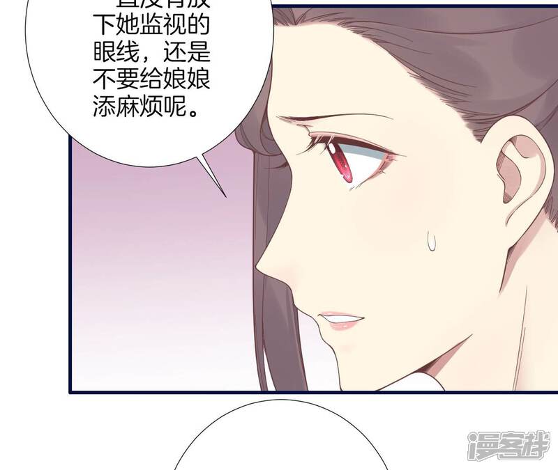 《皇后很忙》第188话 病 第89页