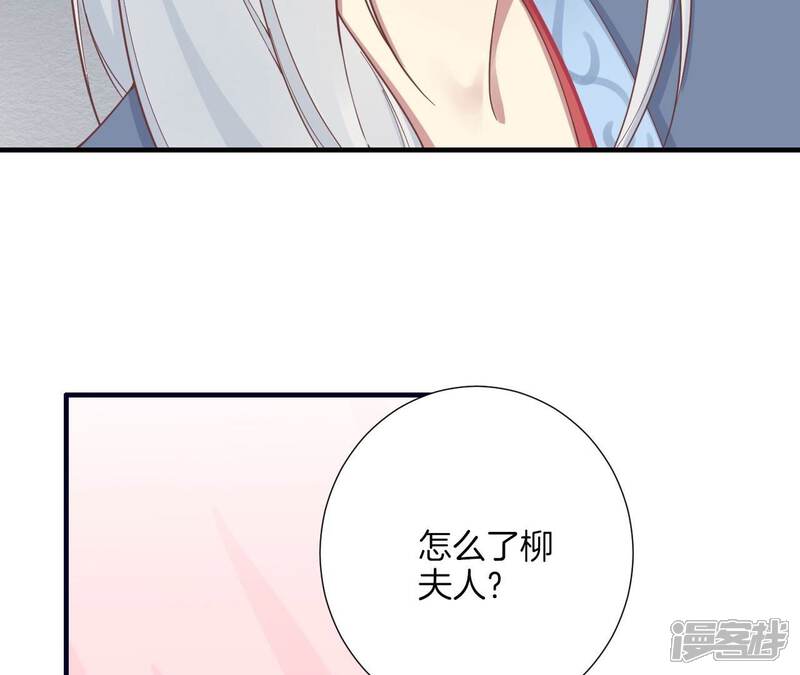 《皇后很忙》第188话 病 第8页