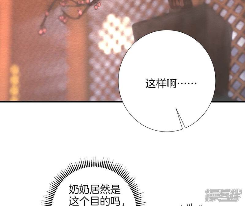 《皇后很忙》第188话 病 第94页