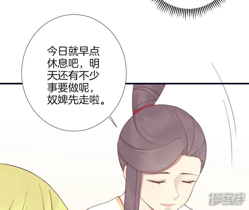 《皇后很忙》第188话 病 第97页