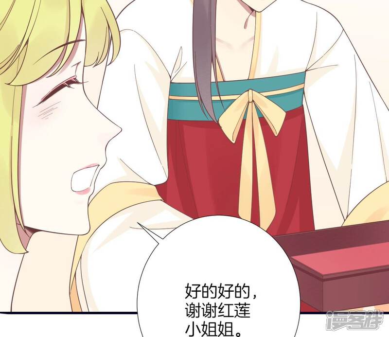 《皇后很忙》第188话 病 第98页