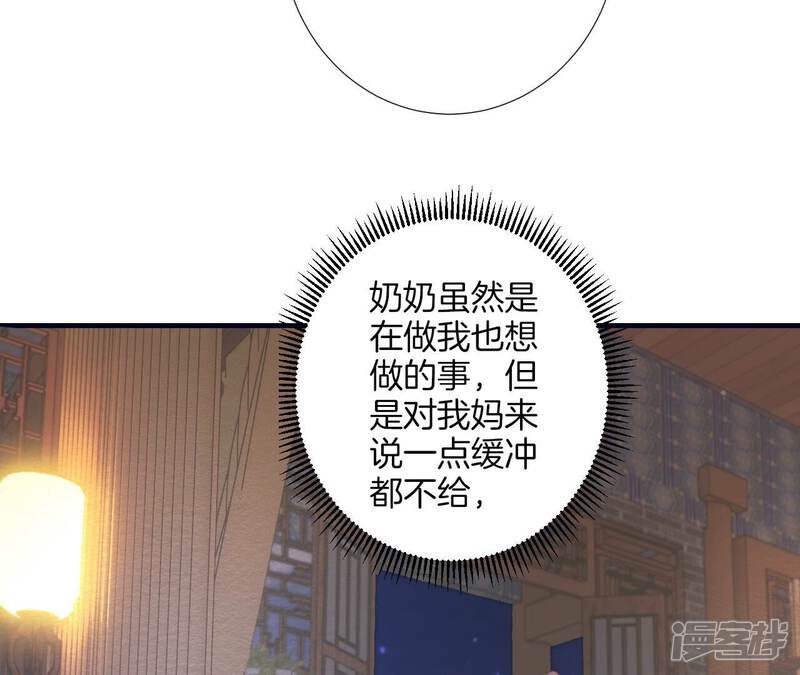 《皇后很忙》第188话 病 第99页
