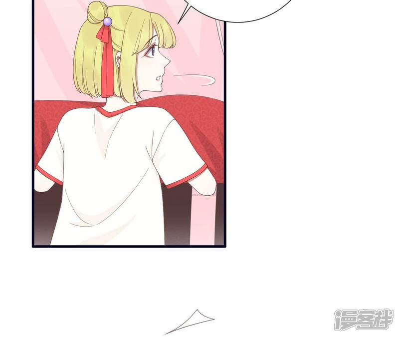 《皇后很忙》第188话 病 第9页