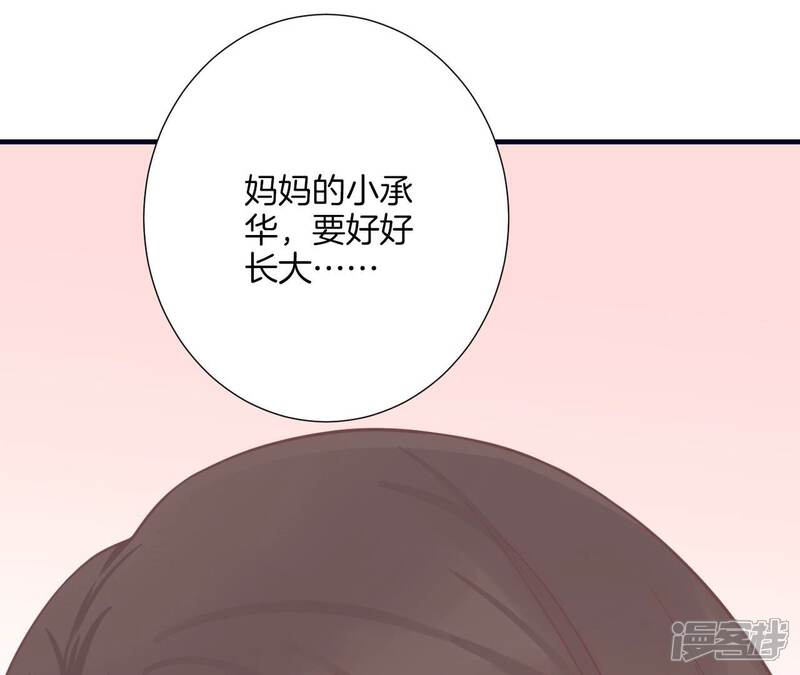 《皇后很忙》第189话 平王两难 第110页