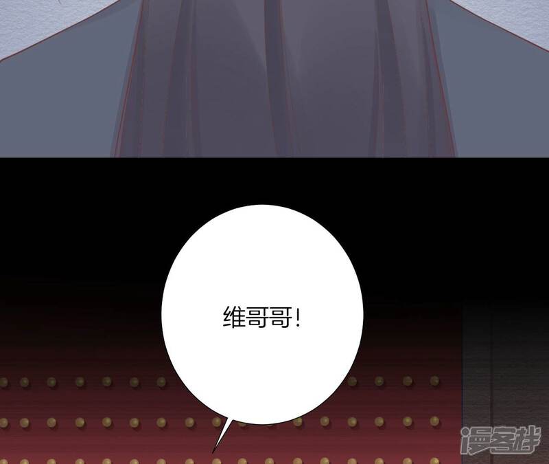 《皇后很忙》第189话 平王两难 第17页