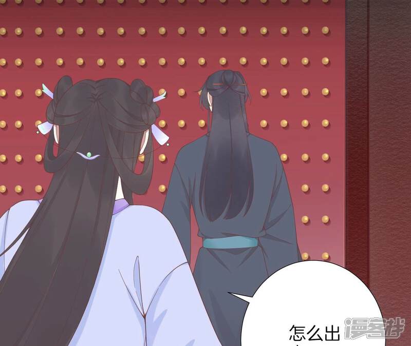 《皇后很忙》第189话 平王两难 第18页