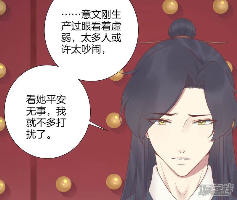 《皇后很忙》第189话 平王两难 第20页