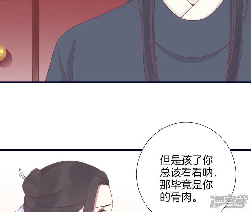 《皇后很忙》第189话 平王两难 第21页