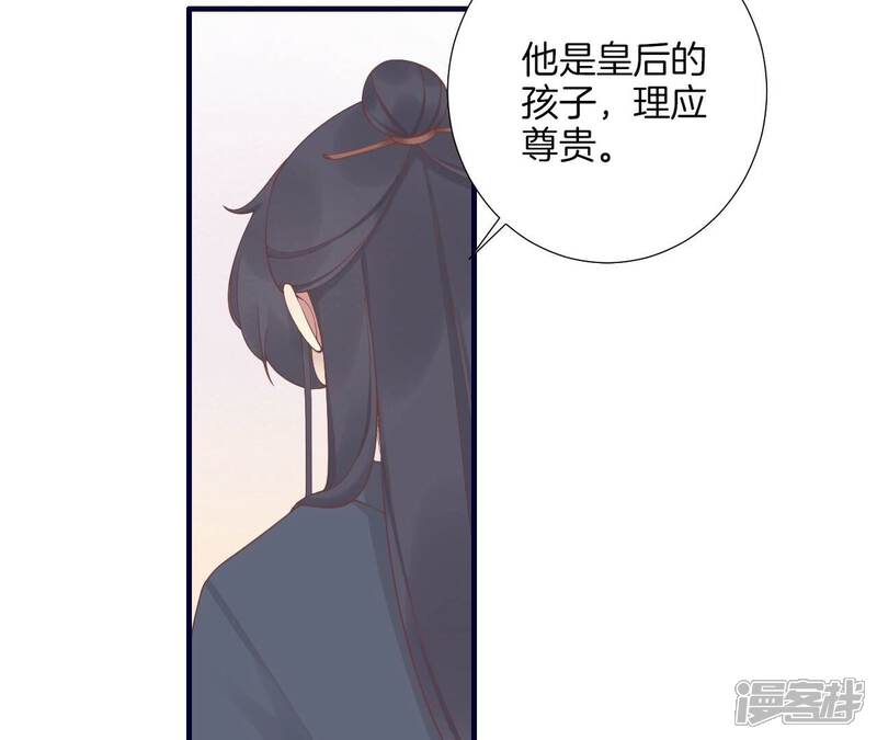 《皇后很忙》第189话 平王两难 第24页