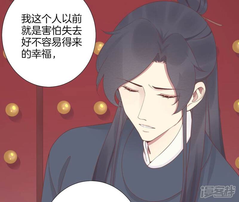 《皇后很忙》第189话 平王两难 第27页