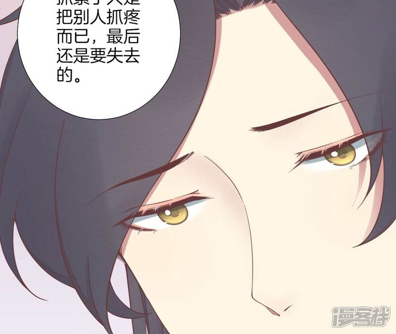 《皇后很忙》第189话 平王两难 第29页