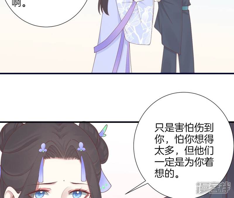 《皇后很忙》第189话 平王两难 第34页