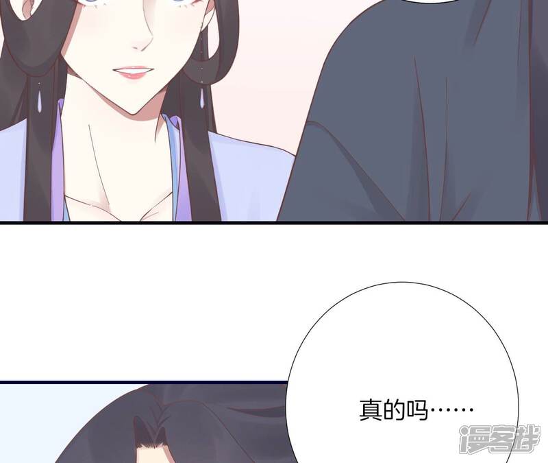 《皇后很忙》第189话 平王两难 第35页