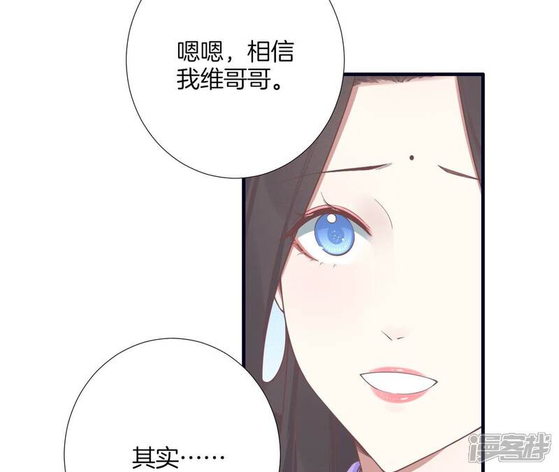 《皇后很忙》第189话 平王两难 第37页