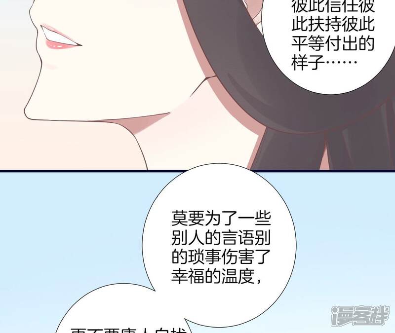 《皇后很忙》第189话 平王两难 第39页