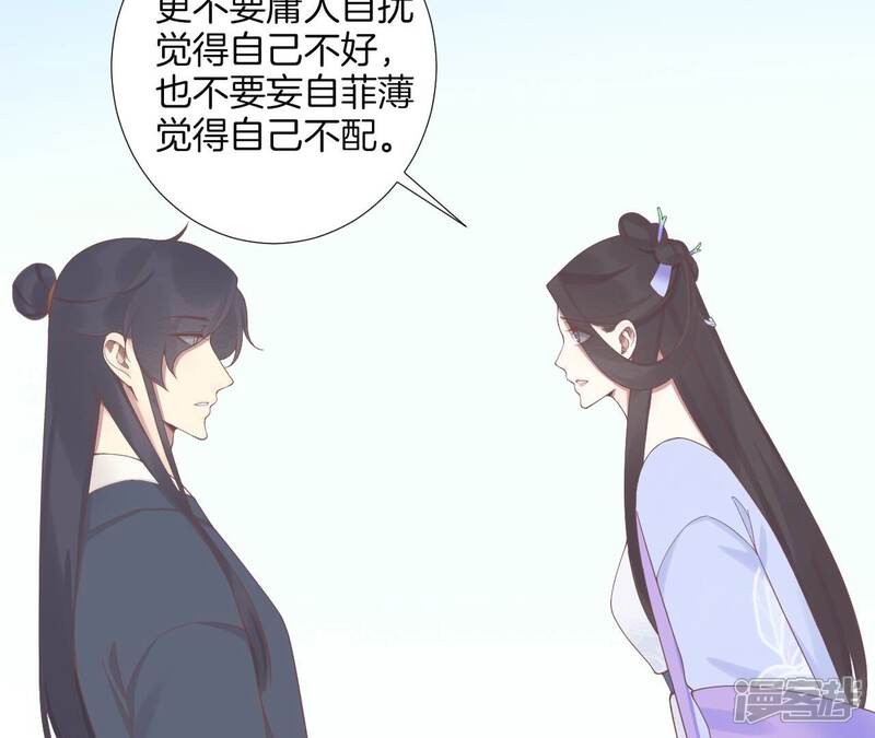 《皇后很忙》第189话 平王两难 第40页