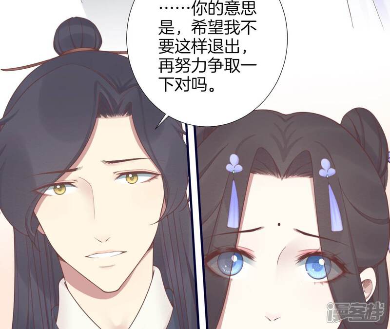 《皇后很忙》第189话 平王两难 第42页