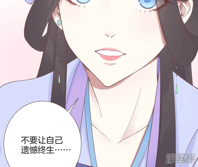 《皇后很忙》第189话 平王两难 第49页
