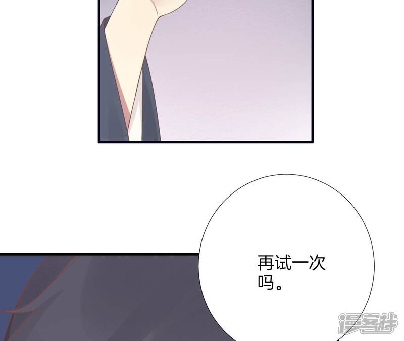 《皇后很忙》第189话 平王两难 第54页