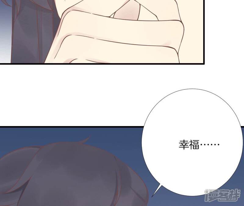 《皇后很忙》第189话 平王两难 第56页