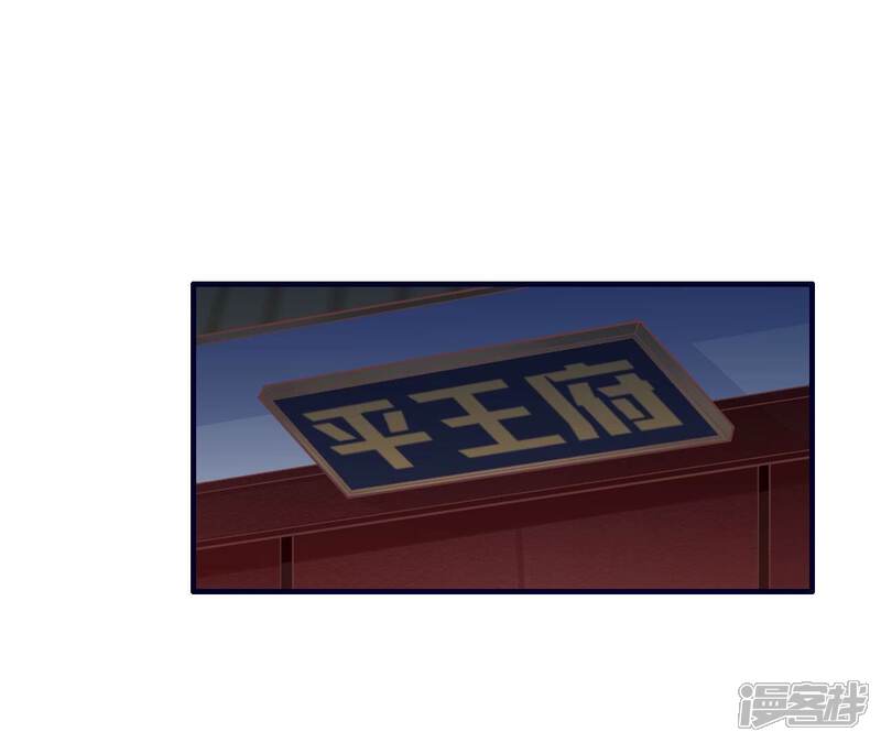 《皇后很忙》第189话 平王两难 第5页