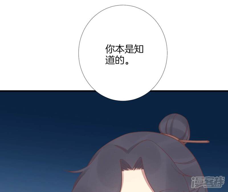 《皇后很忙》第189话 平王两难 第68页