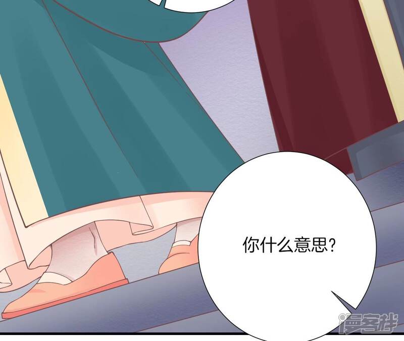 《皇后很忙》第189话 平王两难 第77页