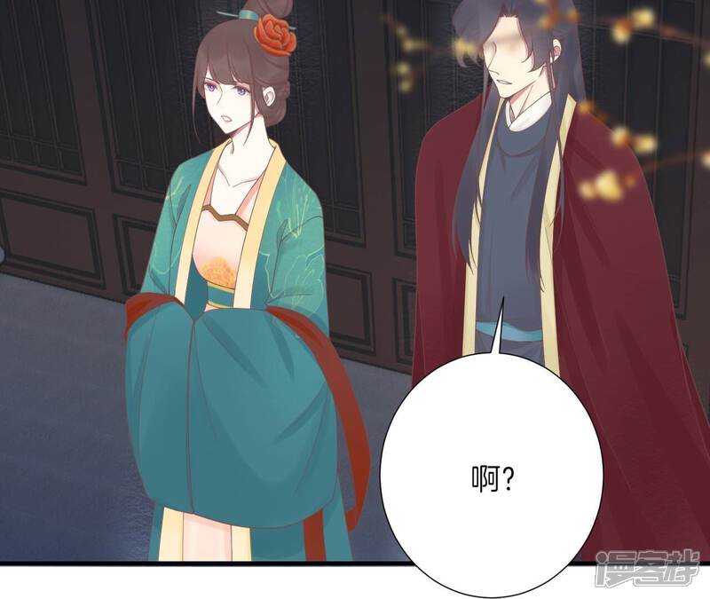 《皇后很忙》第189话 平王两难 第81页