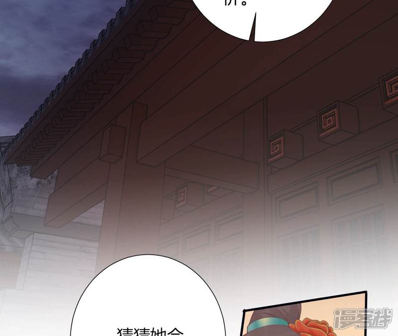 《皇后很忙》第189话 平王两难 第91页